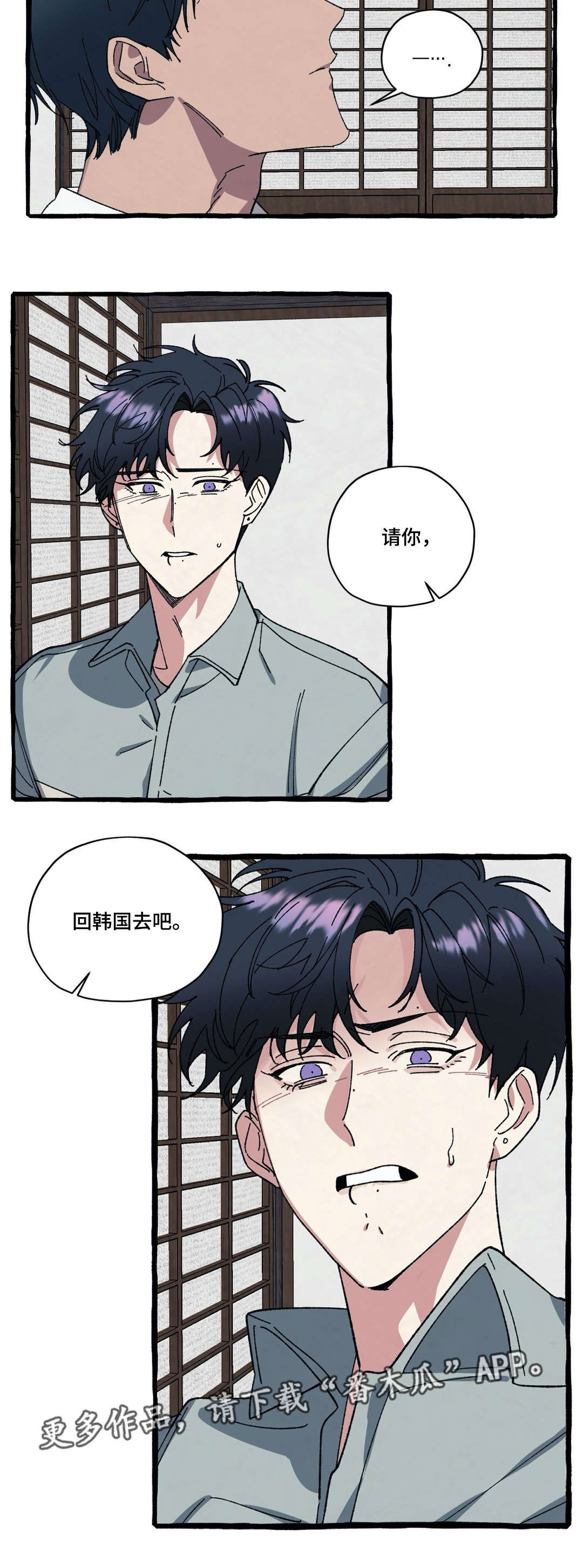 《隐藏》漫画最新章节第31章走吧免费下拉式在线观看章节第【1】张图片