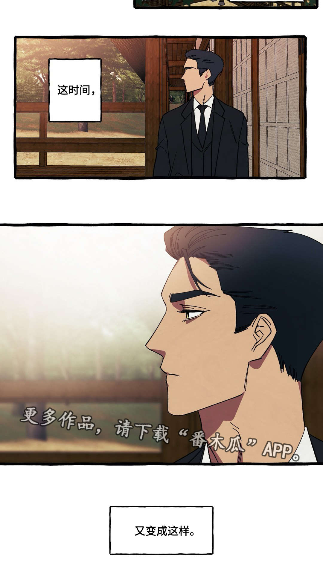 《隐藏》漫画最新章节第31章走吧免费下拉式在线观看章节第【6】张图片