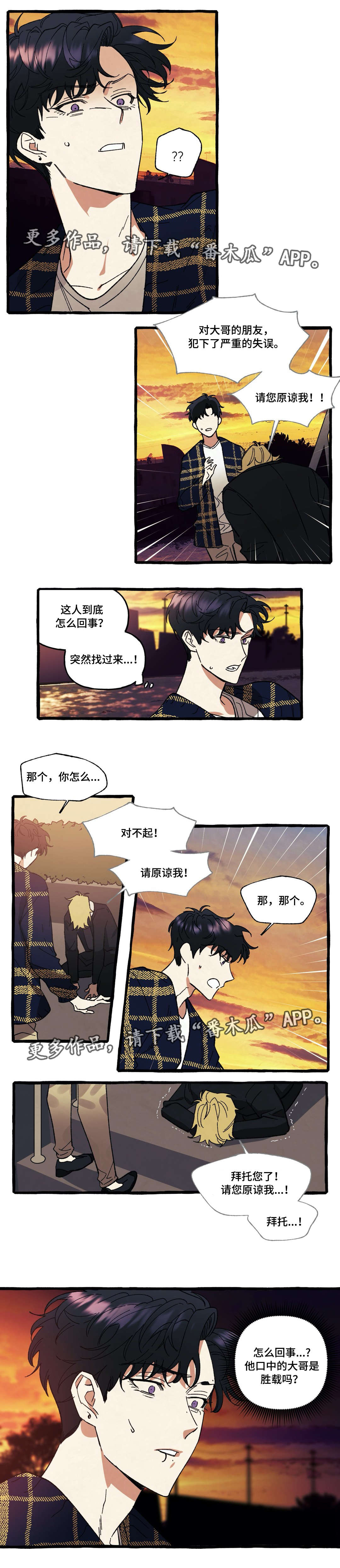 《隐藏》漫画最新章节第31章走吧免费下拉式在线观看章节第【9】张图片