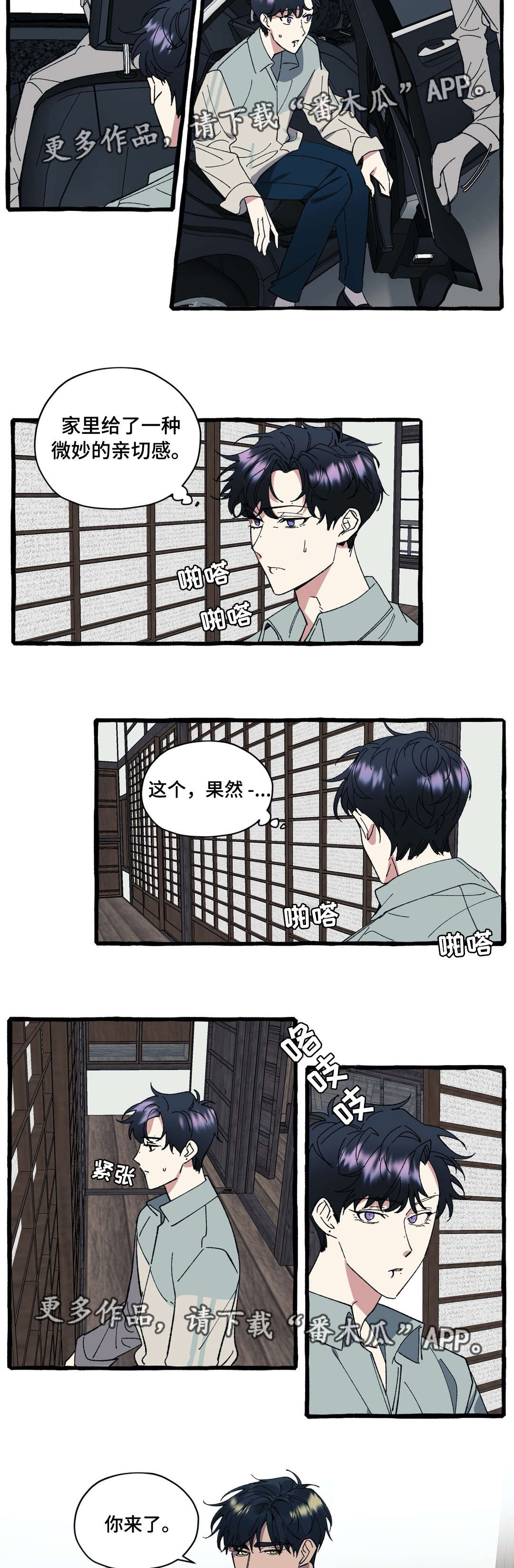 《隐藏》漫画最新章节第31章走吧免费下拉式在线观看章节第【4】张图片