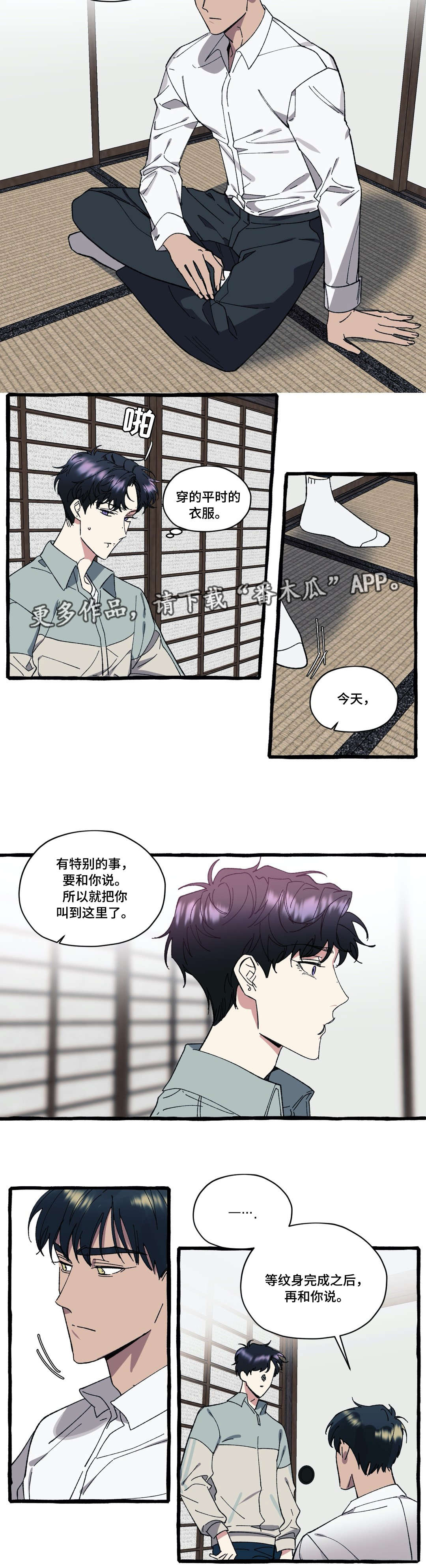 《隐藏》漫画最新章节第31章走吧免费下拉式在线观看章节第【3】张图片