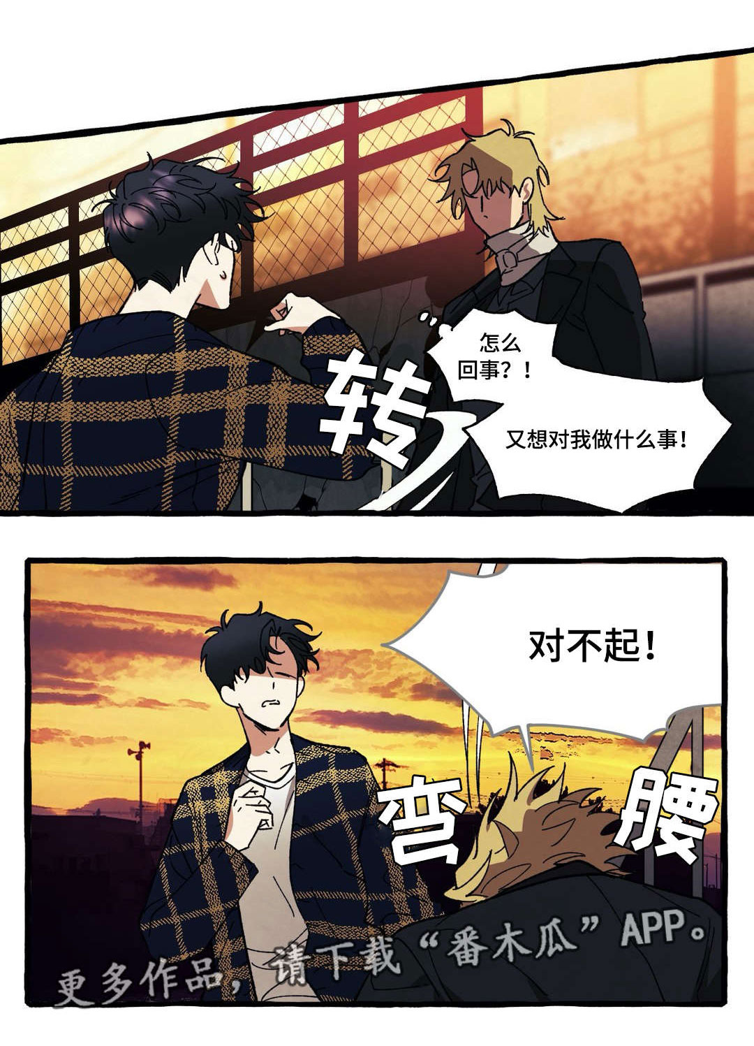 《隐藏》漫画最新章节第31章走吧免费下拉式在线观看章节第【10】张图片