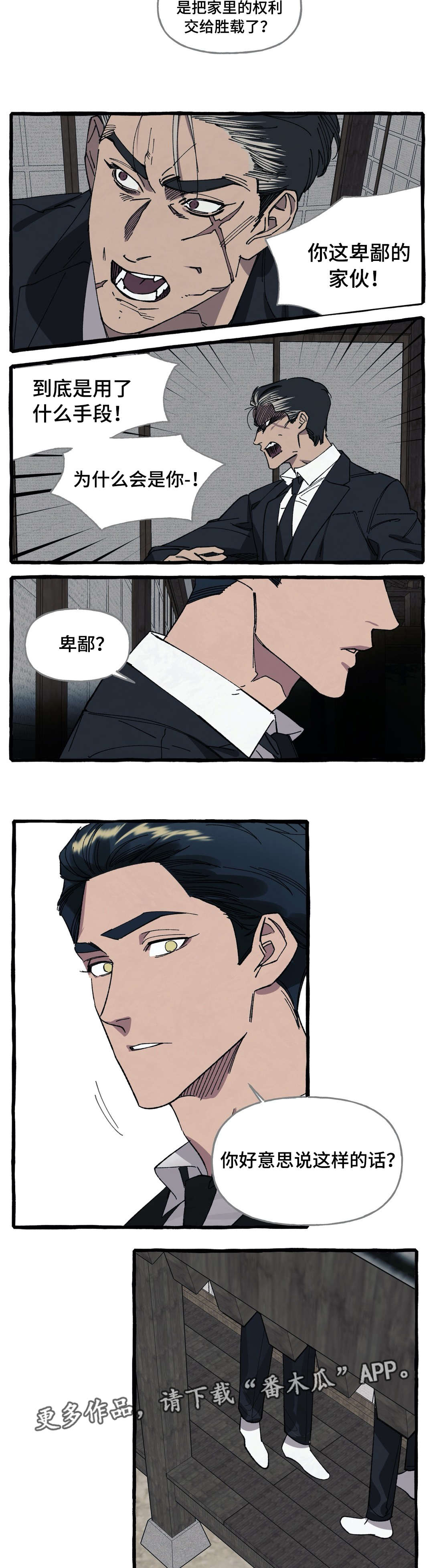 《隐藏》漫画最新章节第28章遗嘱免费下拉式在线观看章节第【11】张图片