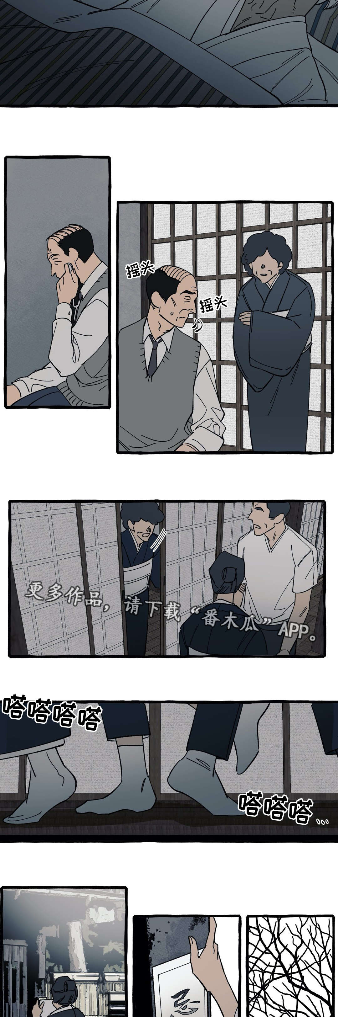 《隐藏》漫画最新章节第27章去世免费下拉式在线观看章节第【3】张图片