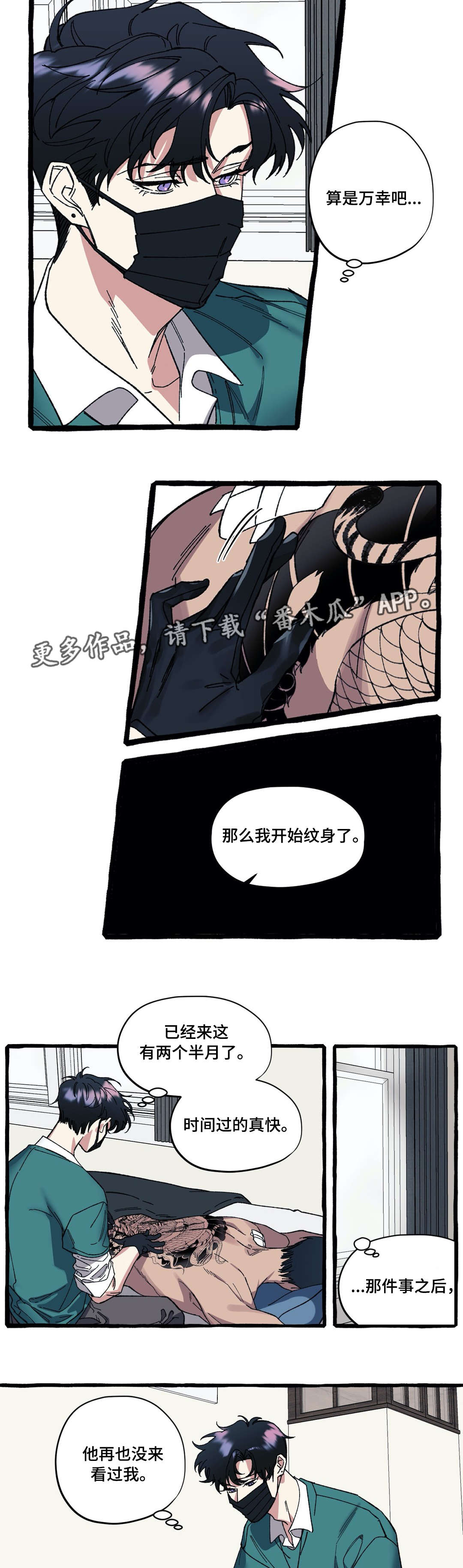 《隐藏》漫画最新章节第26章恐惧免费下拉式在线观看章节第【7】张图片