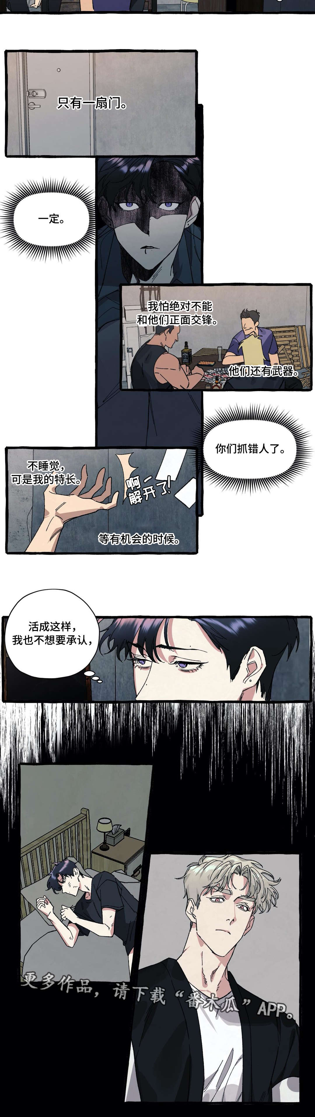 《隐藏》漫画最新章节第23章绑架免费下拉式在线观看章节第【5】张图片