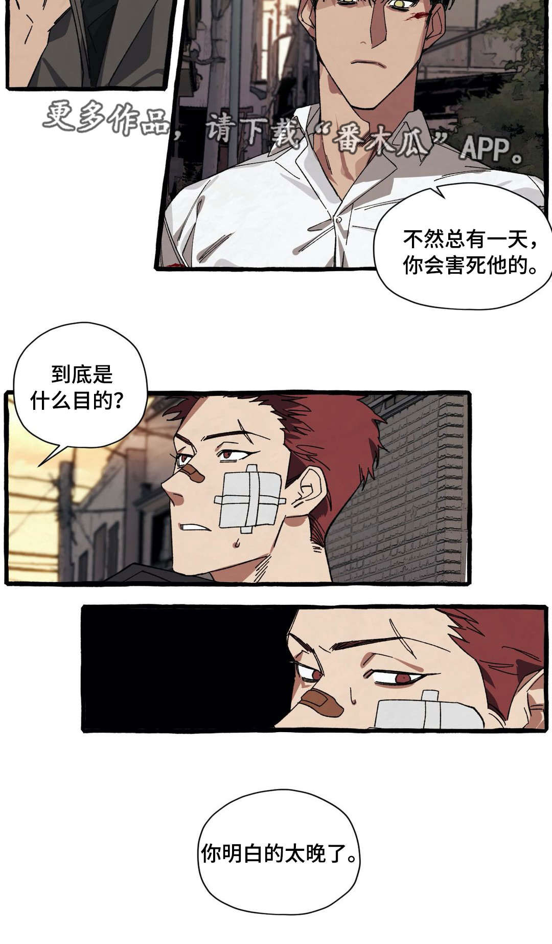 《隐藏》漫画最新章节第23章绑架免费下拉式在线观看章节第【1】张图片