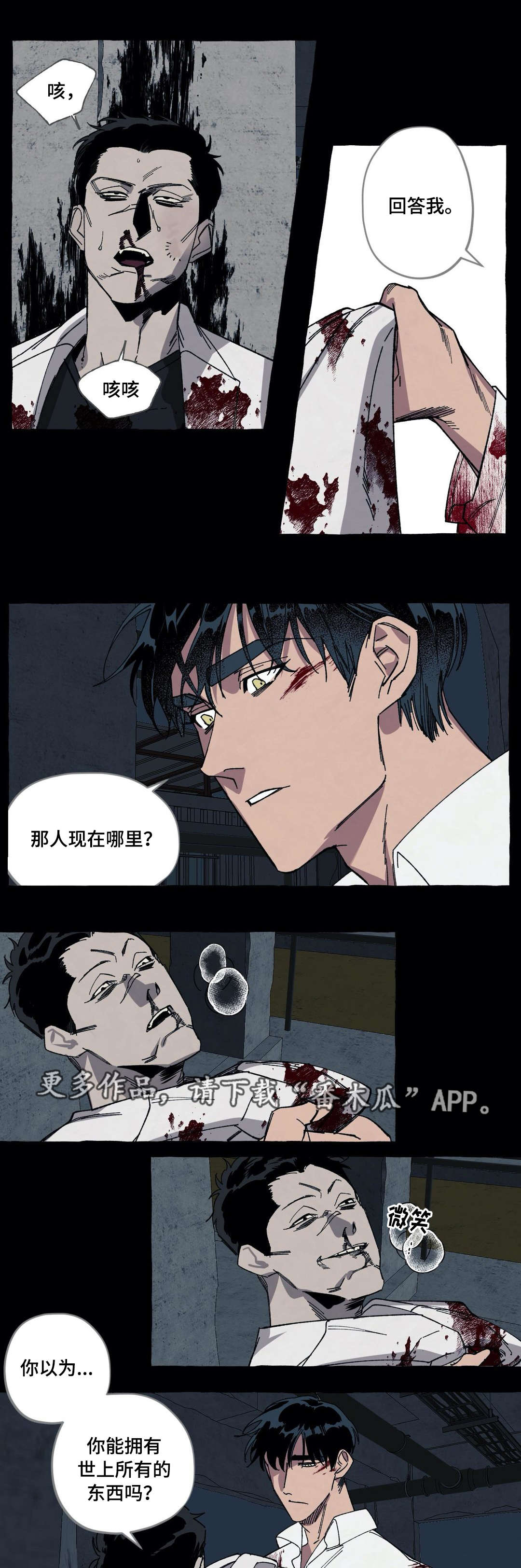 《隐藏》漫画最新章节第23章绑架免费下拉式在线观看章节第【10】张图片