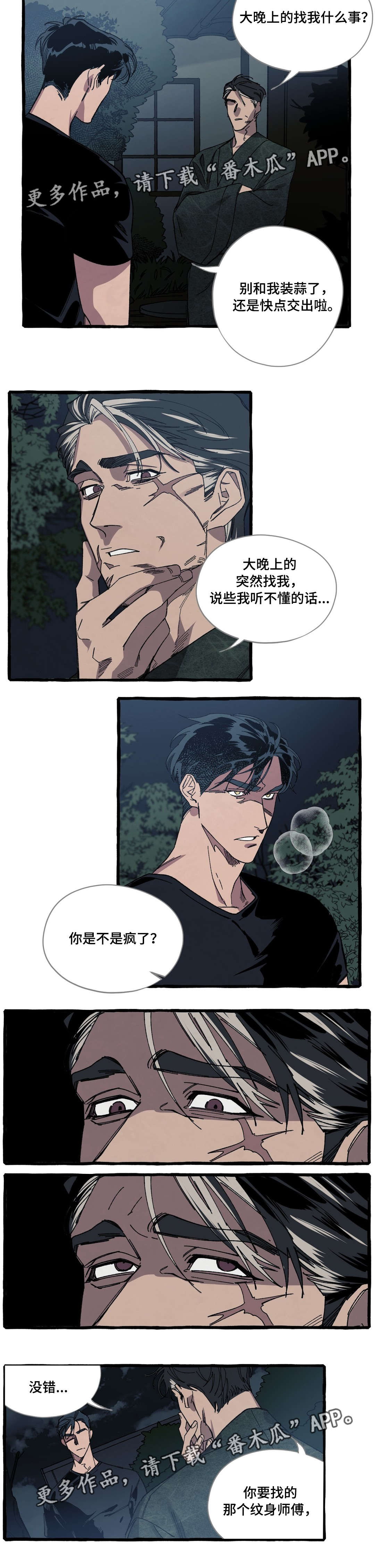 《隐藏》漫画最新章节第22章诅咒免费下拉式在线观看章节第【13】张图片