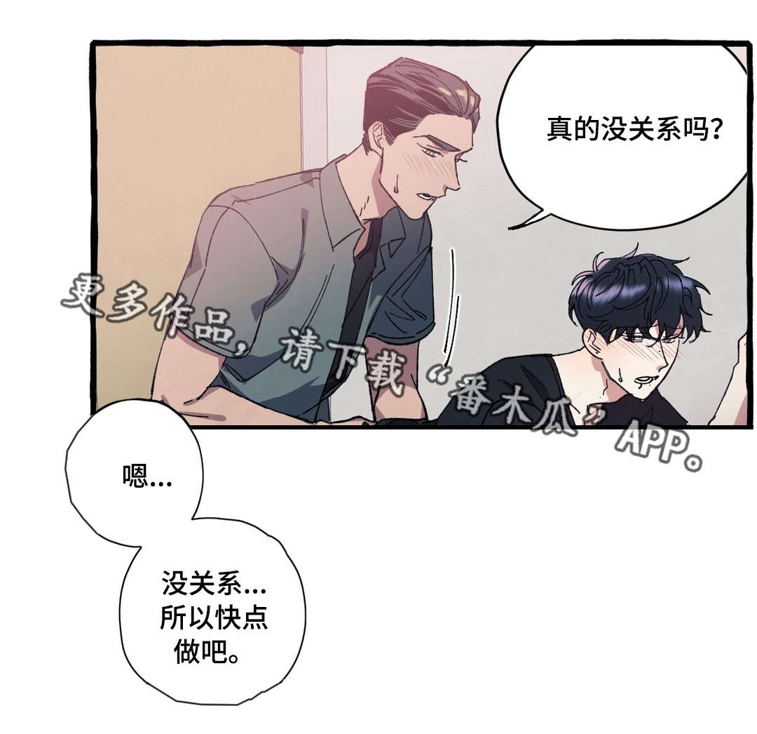 《隐藏》漫画最新章节第21章冲动免费下拉式在线观看章节第【11】张图片