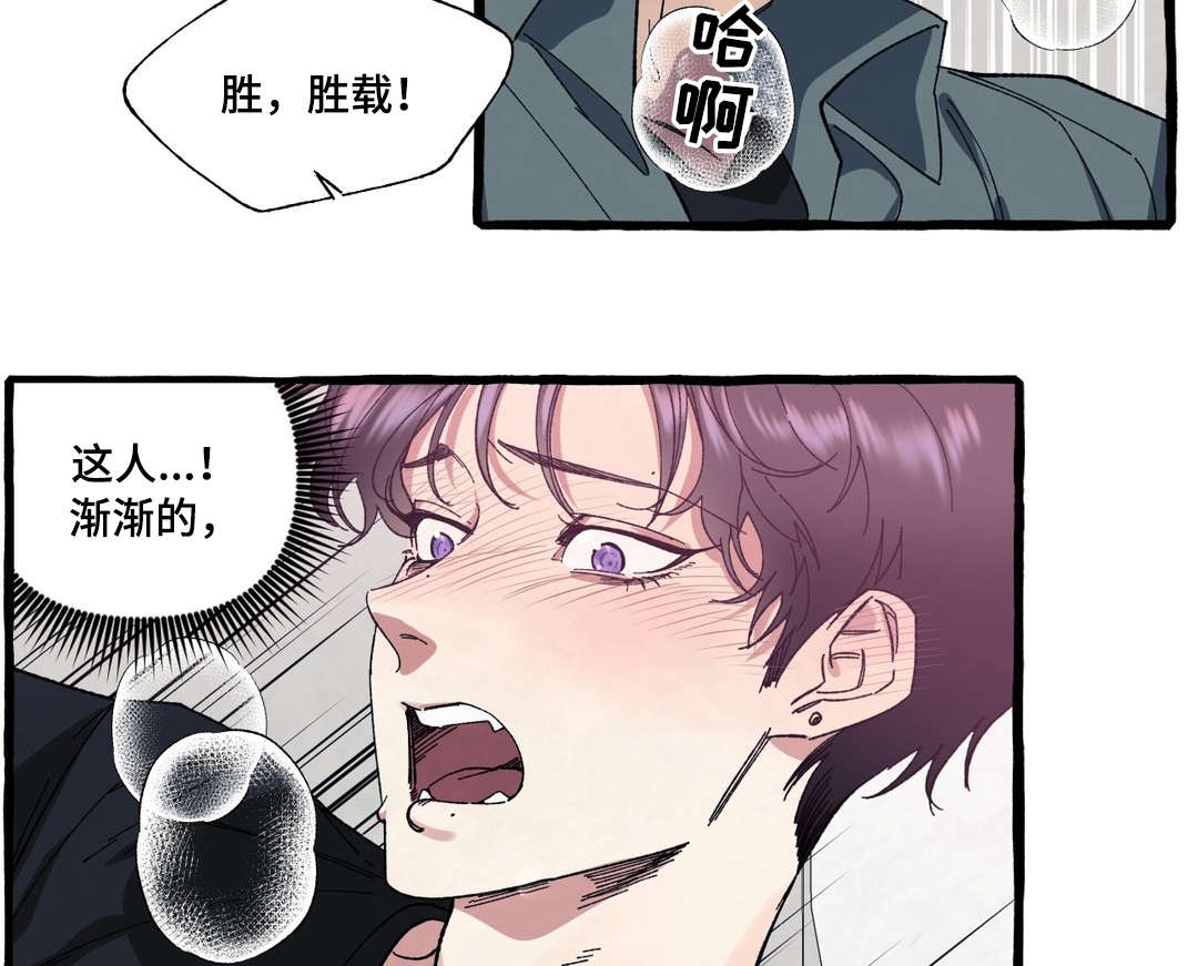 《隐藏》漫画最新章节第21章冲动免费下拉式在线观看章节第【7】张图片