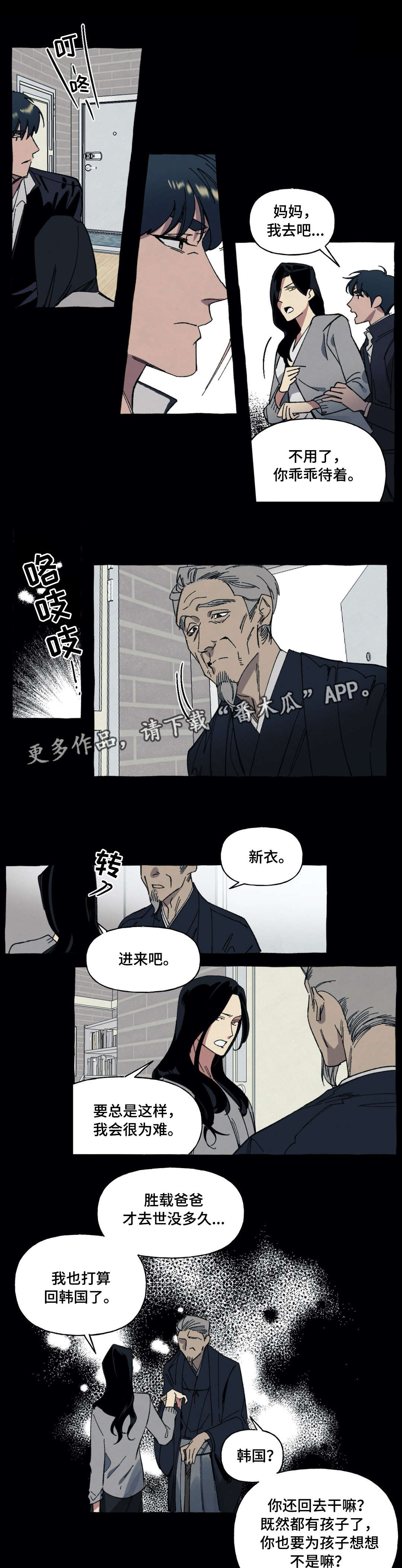 《隐藏》漫画最新章节第19章全部免费下拉式在线观看章节第【7】张图片