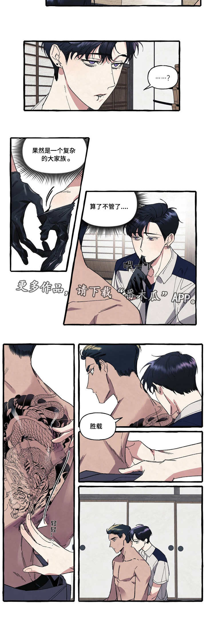 《隐藏》漫画最新章节第15章面对免费下拉式在线观看章节第【1】张图片