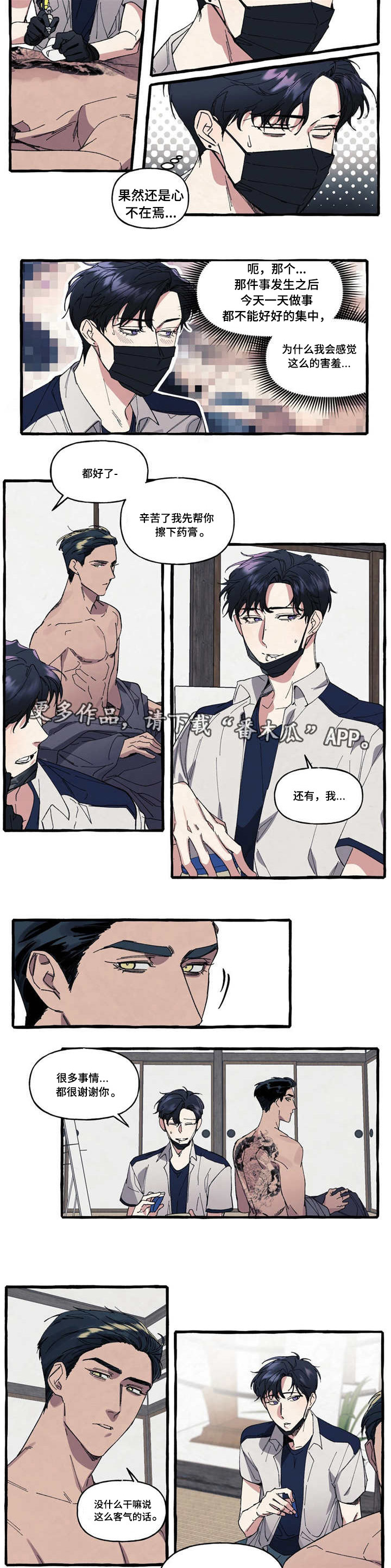 《隐藏》漫画最新章节第15章面对免费下拉式在线观看章节第【5】张图片