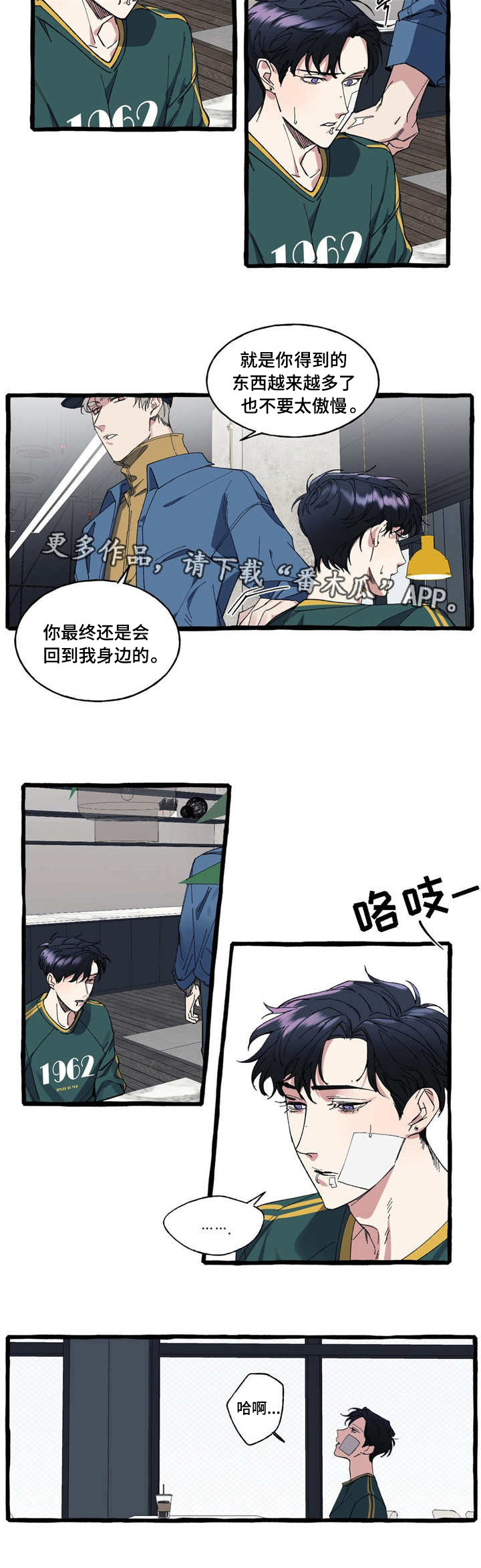 《隐藏》漫画最新章节第15章面对免费下拉式在线观看章节第【7】张图片