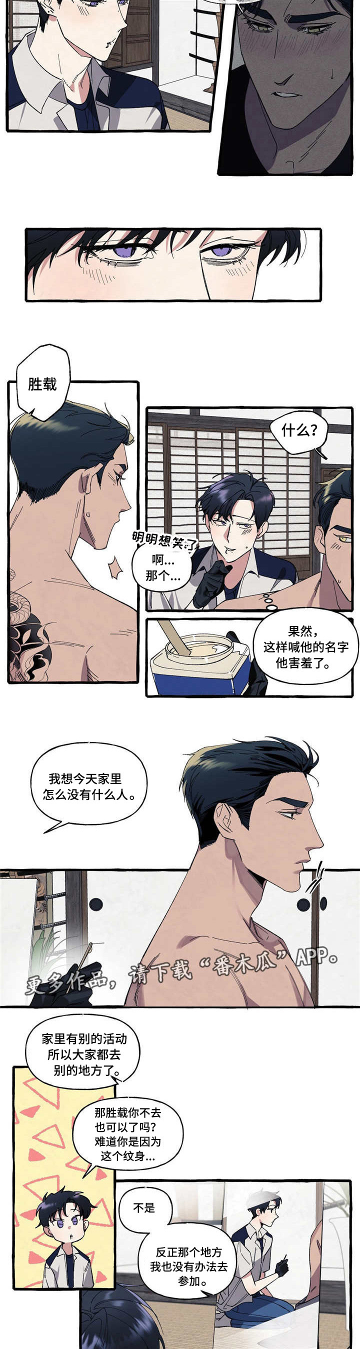 《隐藏》漫画最新章节第15章面对免费下拉式在线观看章节第【2】张图片