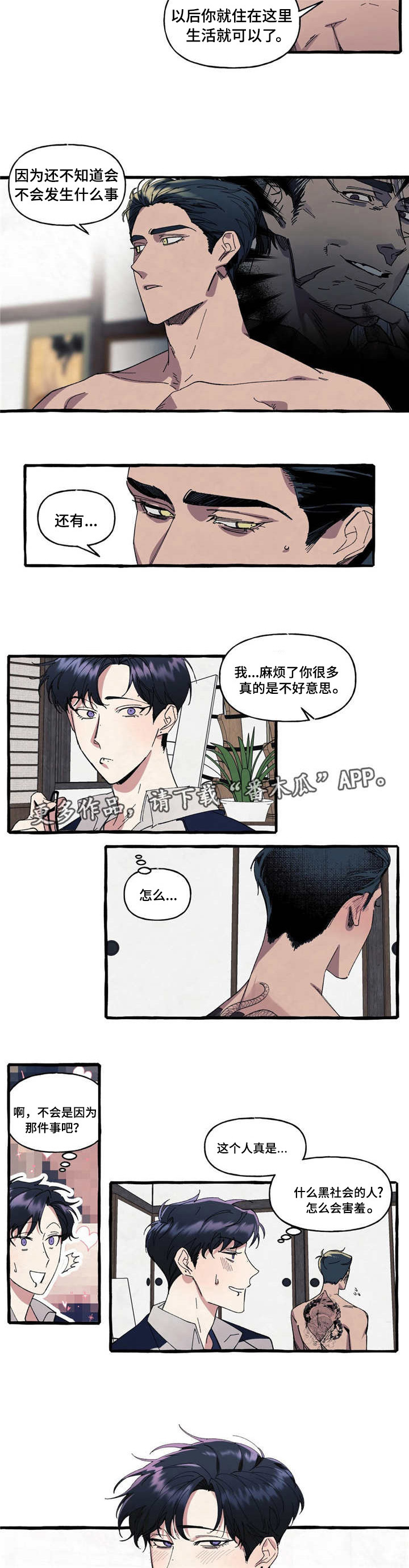 《隐藏》漫画最新章节第15章面对免费下拉式在线观看章节第【4】张图片