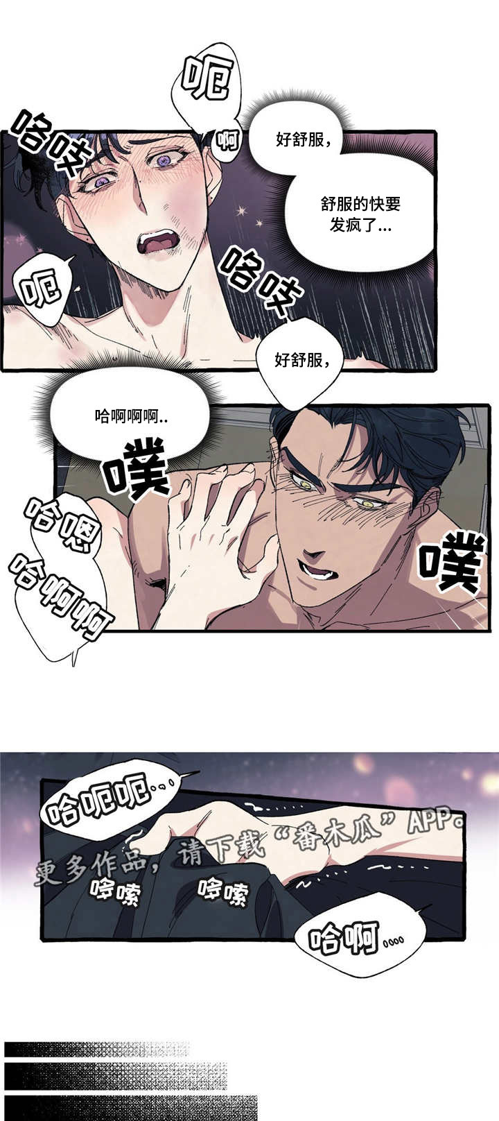 《隐藏》漫画最新章节第13章温柔免费下拉式在线观看章节第【7】张图片