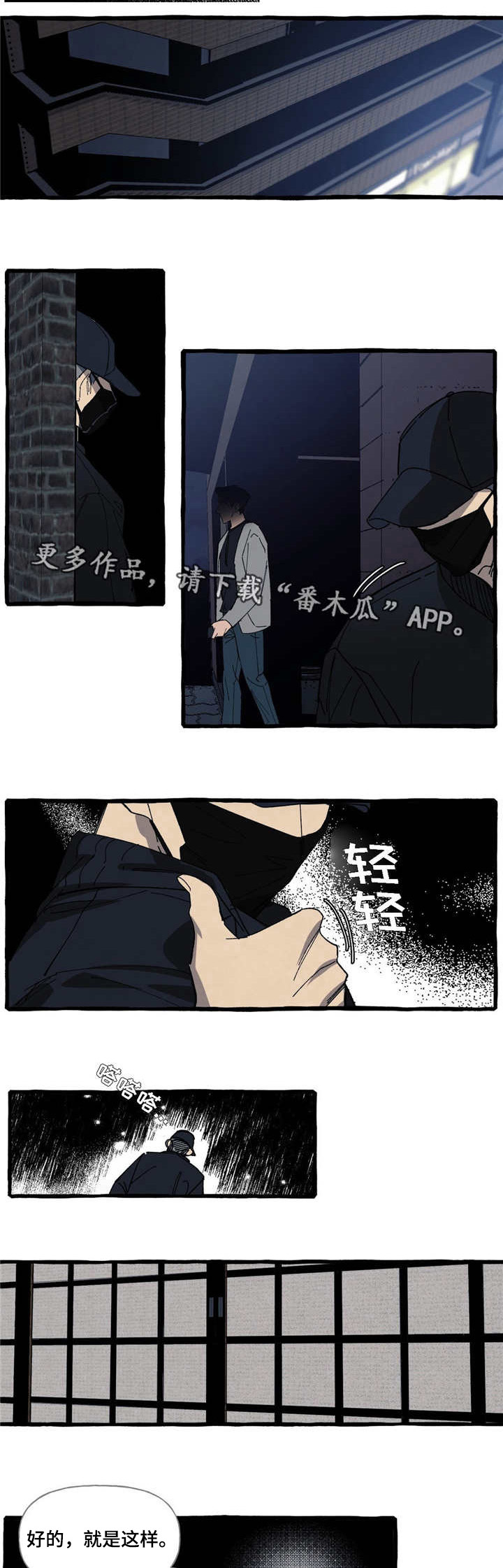 《隐藏》漫画最新章节第13章温柔免费下拉式在线观看章节第【6】张图片