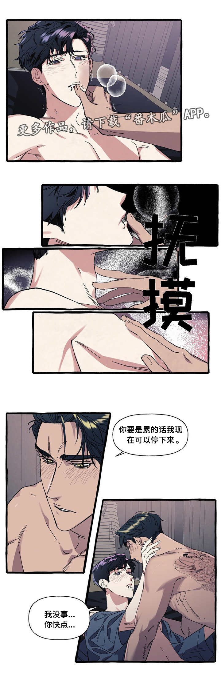 《隐藏》漫画最新章节第13章温柔免费下拉式在线观看章节第【10】张图片