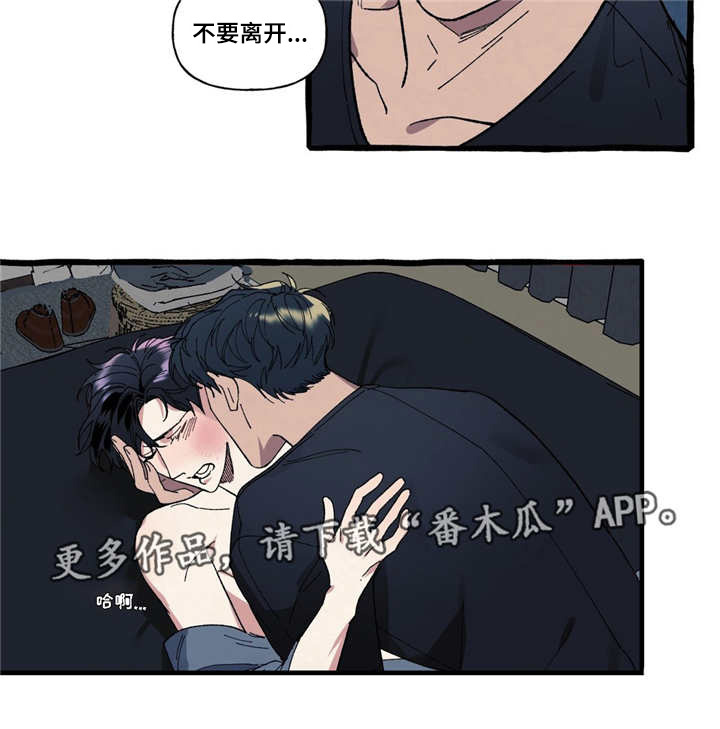 《隐藏》漫画最新章节第12章逃跑免费下拉式在线观看章节第【4】张图片