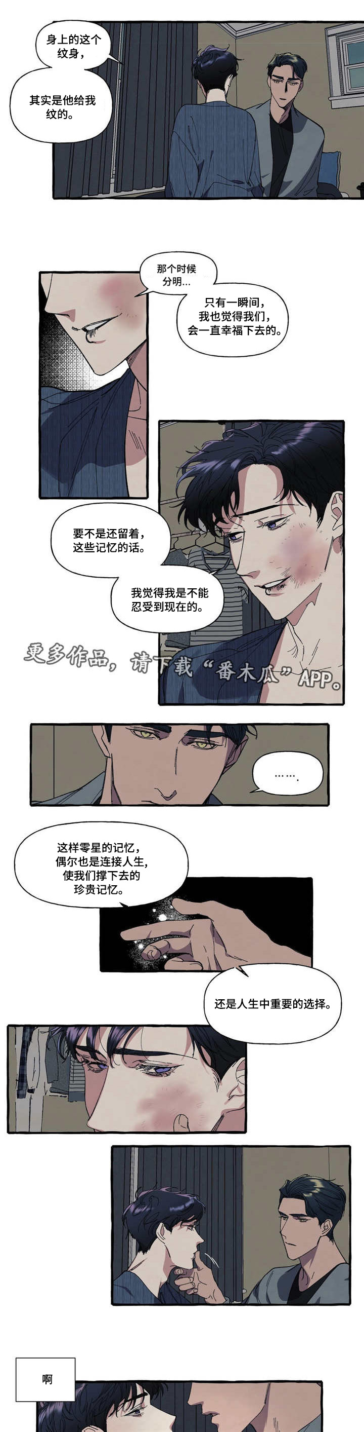 《隐藏》漫画最新章节第12章逃跑免费下拉式在线观看章节第【8】张图片