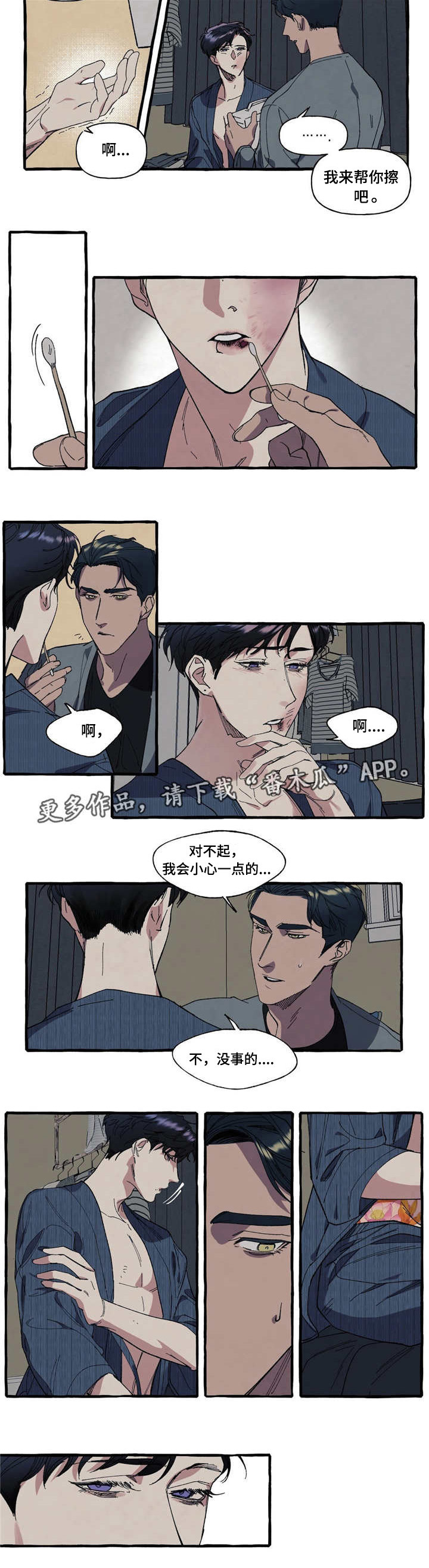 《隐藏》漫画最新章节第12章逃跑免费下拉式在线观看章节第【9】张图片