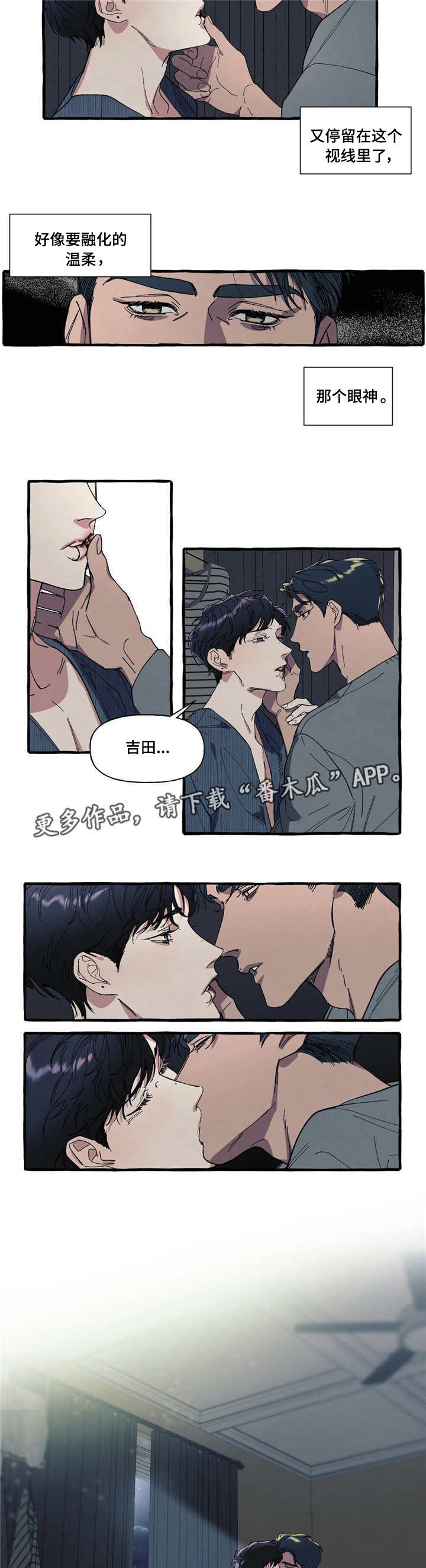 《隐藏》漫画最新章节第12章逃跑免费下拉式在线观看章节第【7】张图片