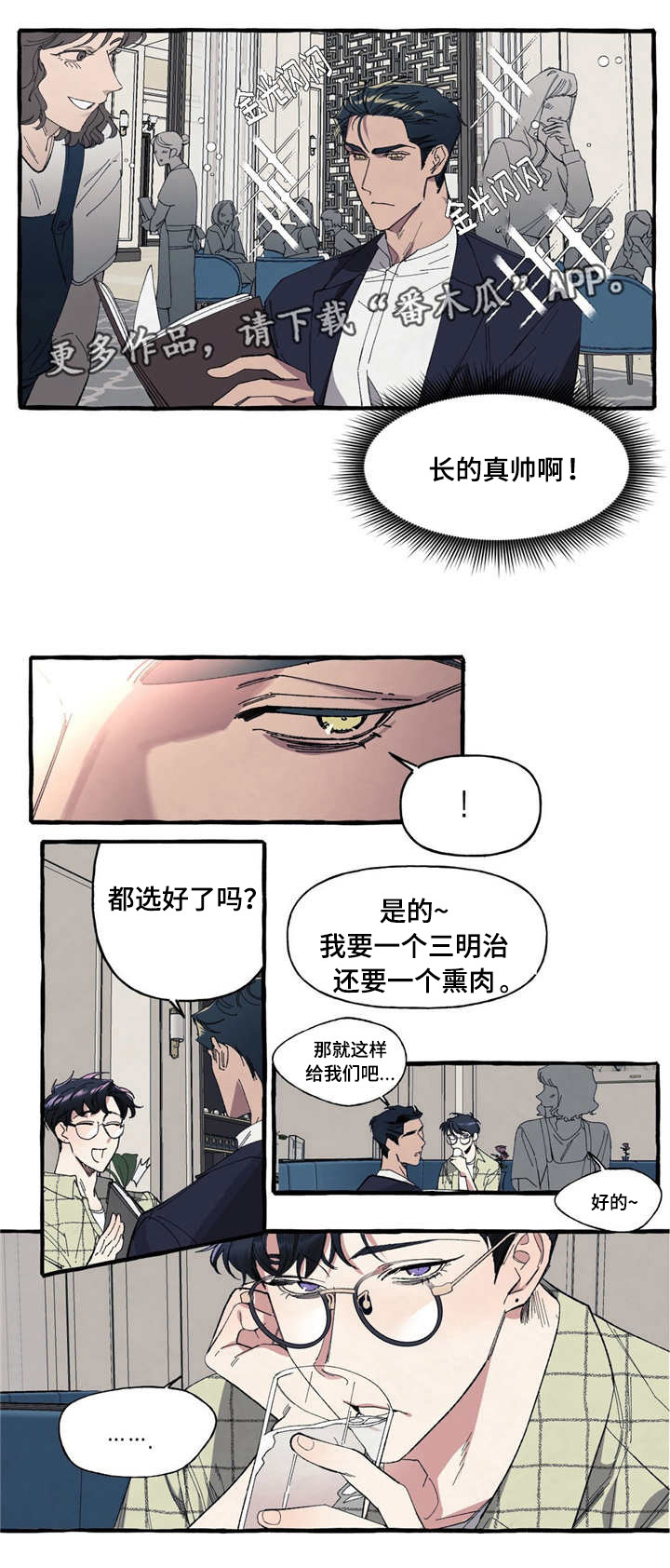 《隐藏》漫画最新章节第8章担心免费下拉式在线观看章节第【9】张图片