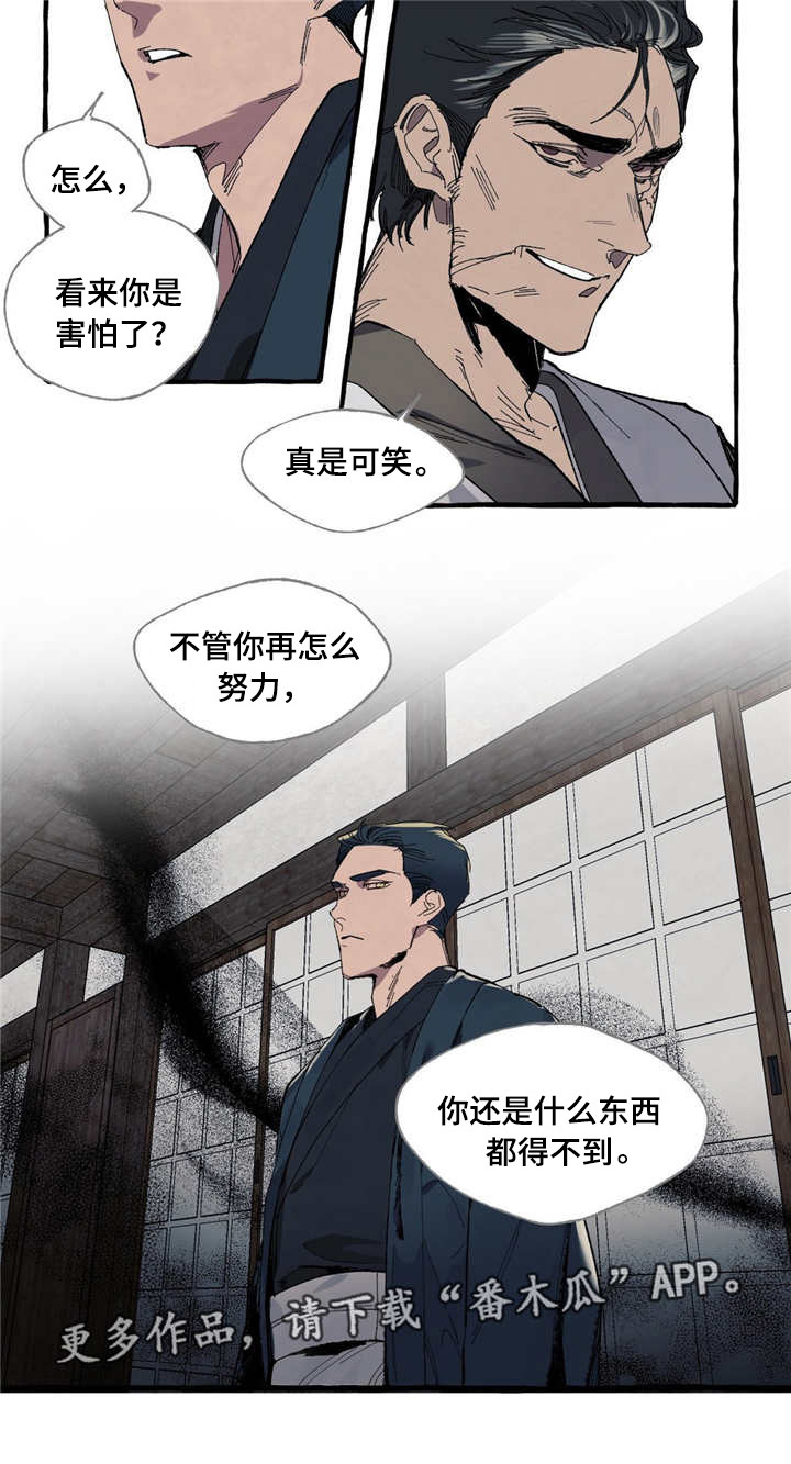 《隐藏》漫画最新章节第7章噩梦免费下拉式在线观看章节第【6】张图片