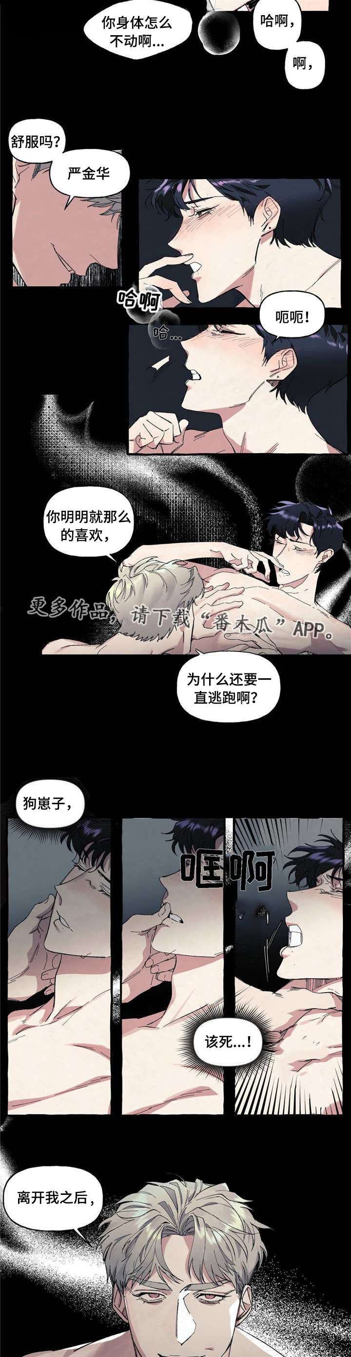 《隐藏》漫画最新章节第7章噩梦免费下拉式在线观看章节第【4】张图片