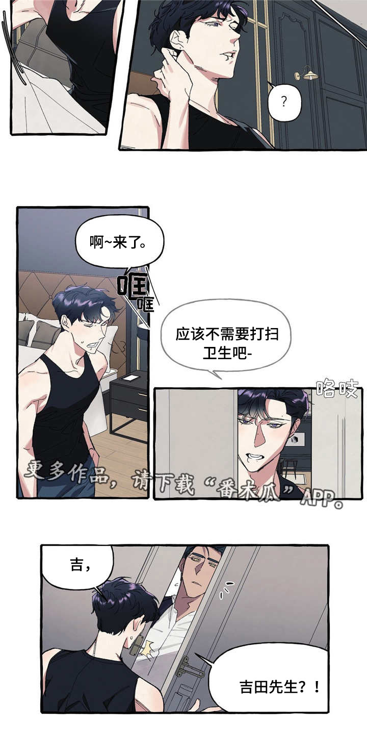 《隐藏》漫画最新章节第7章噩梦免费下拉式在线观看章节第【2】张图片