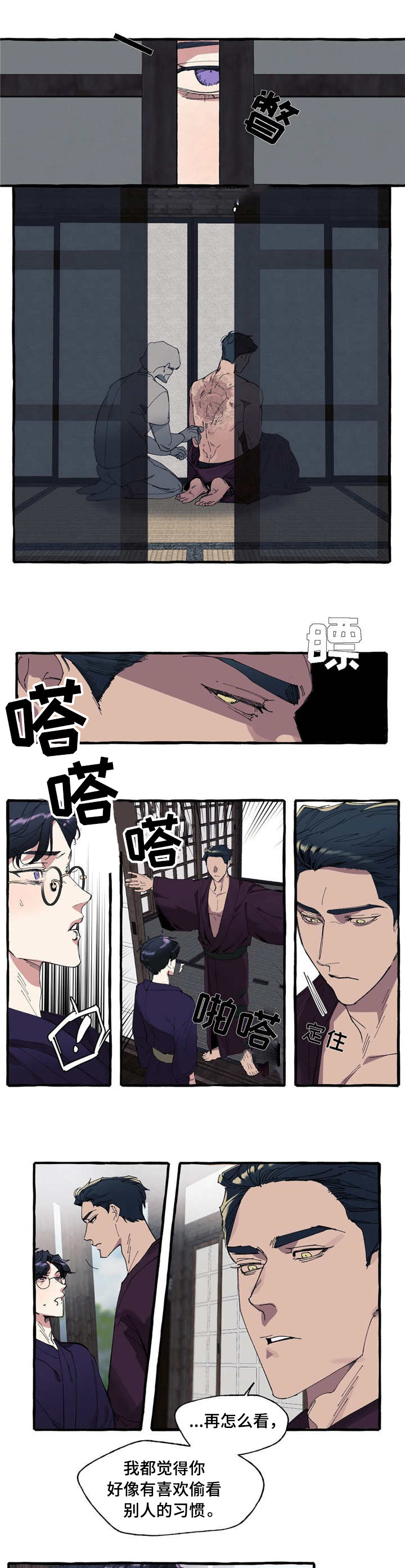 《隐藏》漫画最新章节第4章父亲免费下拉式在线观看章节第【5】张图片