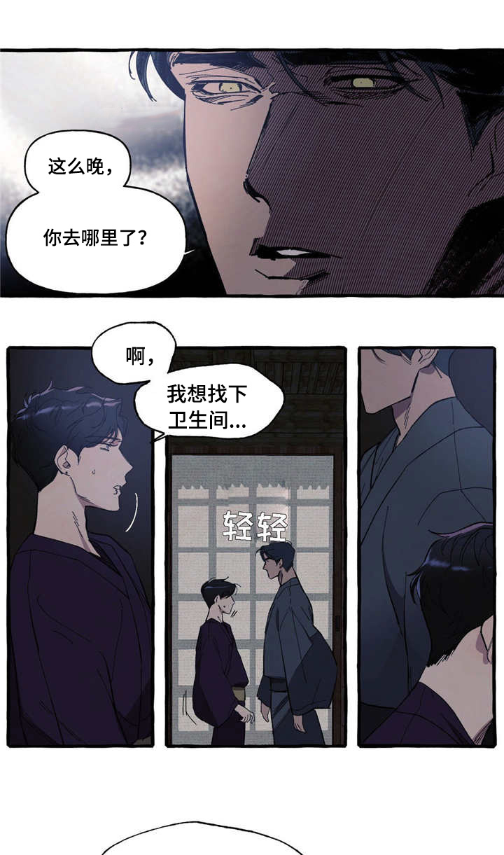 《隐藏》漫画最新章节第4章父亲免费下拉式在线观看章节第【9】张图片