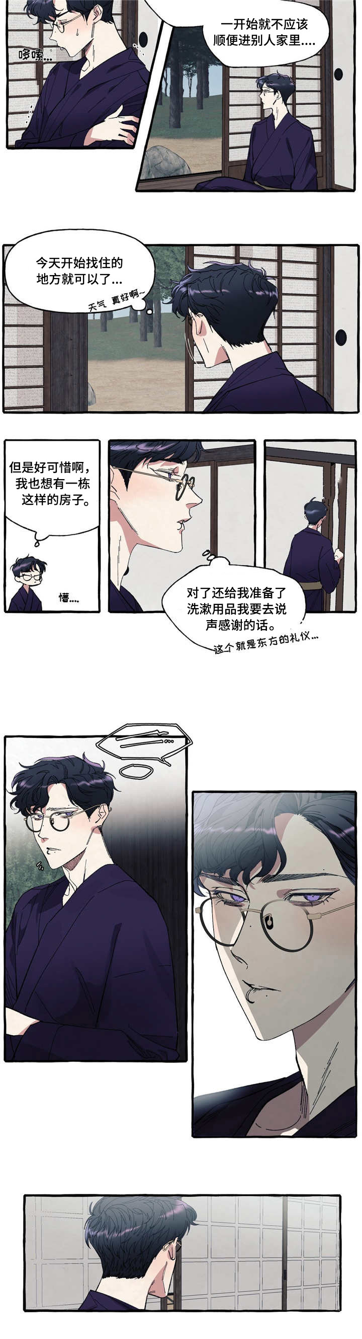 《隐藏》漫画最新章节第4章父亲免费下拉式在线观看章节第【6】张图片