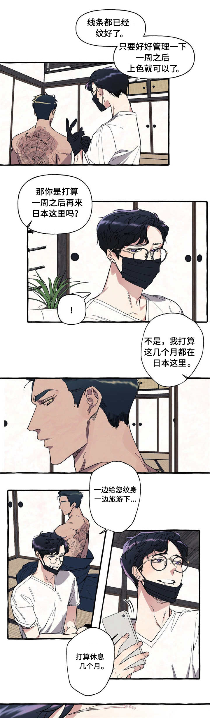 《隐藏》漫画最新章节第3章诡异免费下拉式在线观看章节第【10】张图片