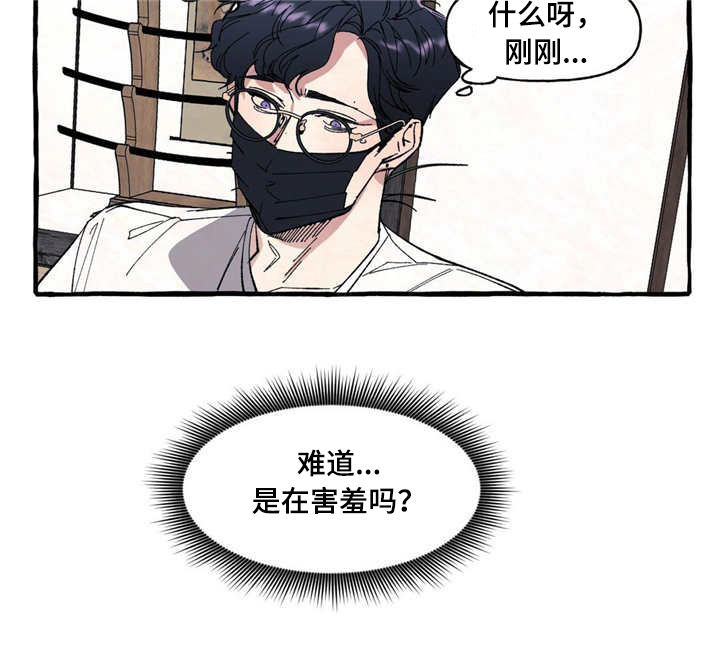 《隐藏》漫画最新章节第2章纹身免费下拉式在线观看章节第【1】张图片