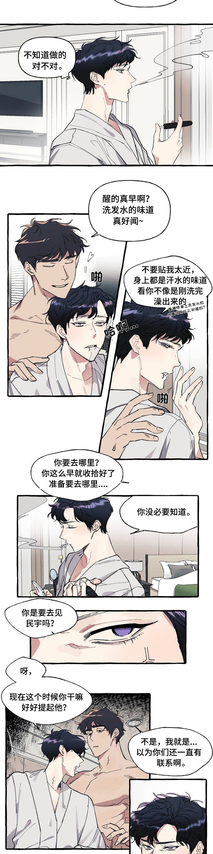 《隐藏》漫画最新章节第1章逃跑免费下拉式在线观看章节第【7】张图片