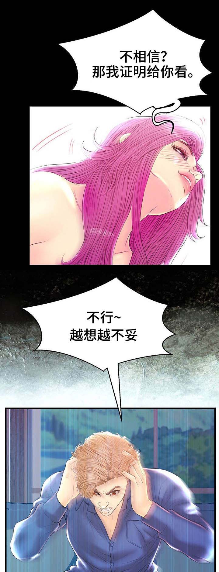 《配对规则》漫画最新章节第23章获胜免费下拉式在线观看章节第【4】张图片