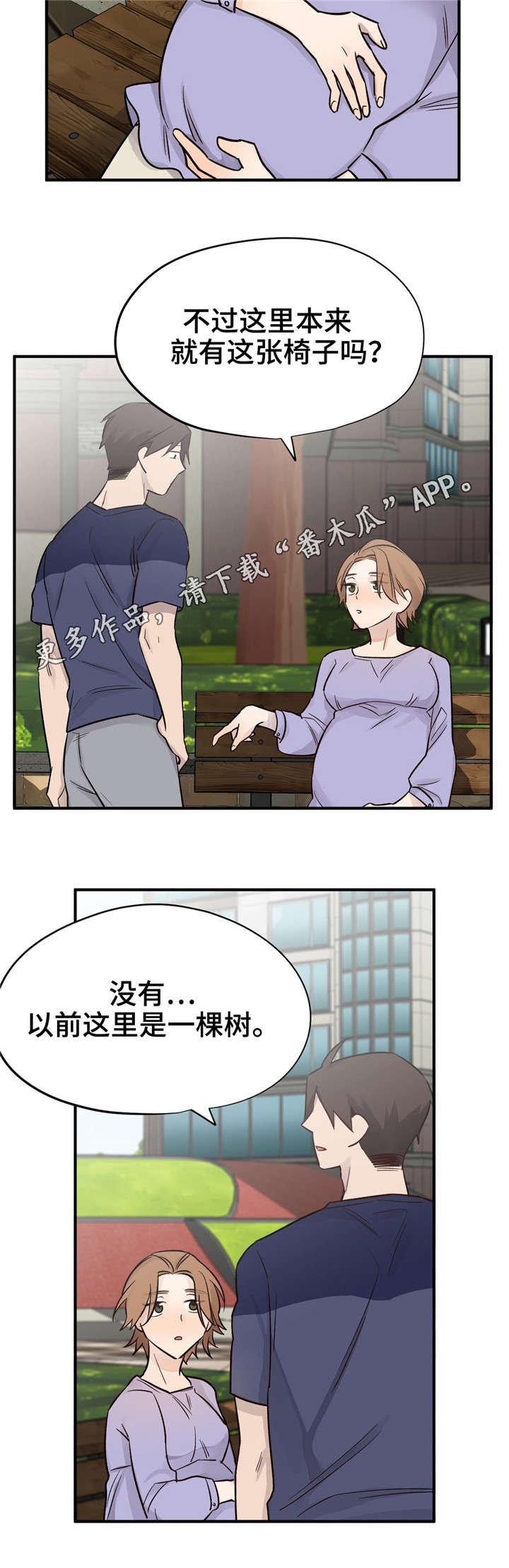 《交换介质》漫画最新章节第48章恭喜你（完结）免费下拉式在线观看章节第【11】张图片