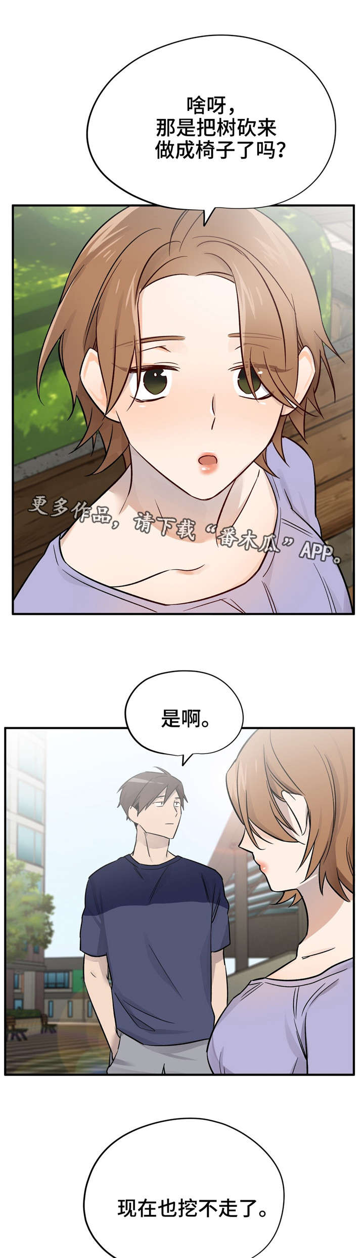 《交换介质》漫画最新章节第48章恭喜你（完结）免费下拉式在线观看章节第【10】张图片