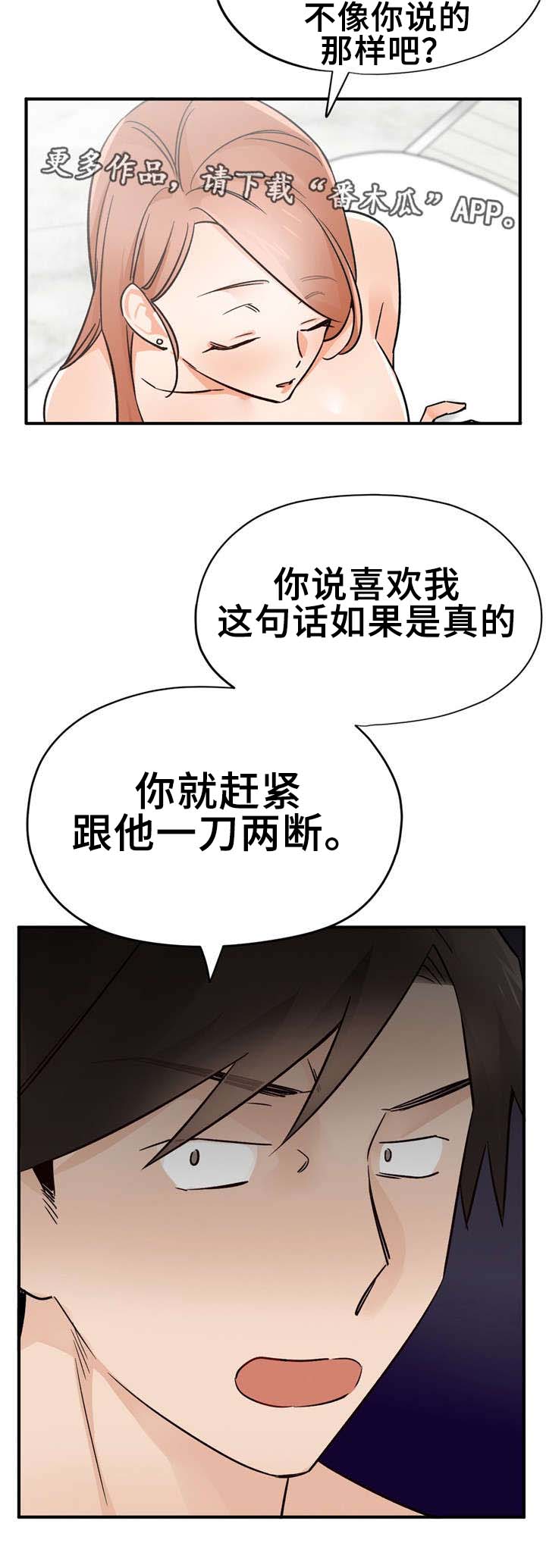 《交换介质》漫画最新章节第43章一言为定免费下拉式在线观看章节第【17】张图片