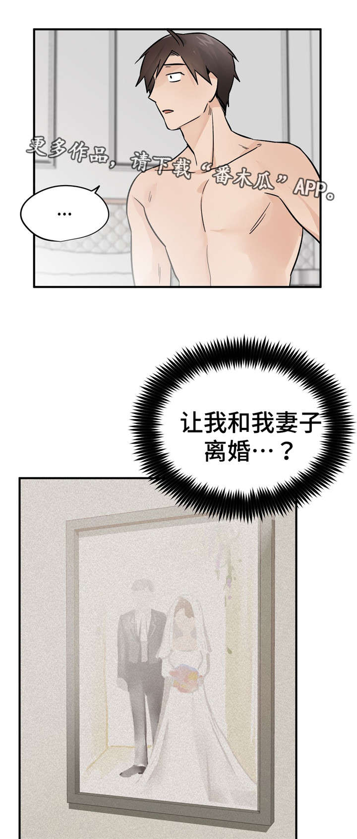 《交换介质》漫画最新章节第43章一言为定免费下拉式在线观看章节第【14】张图片