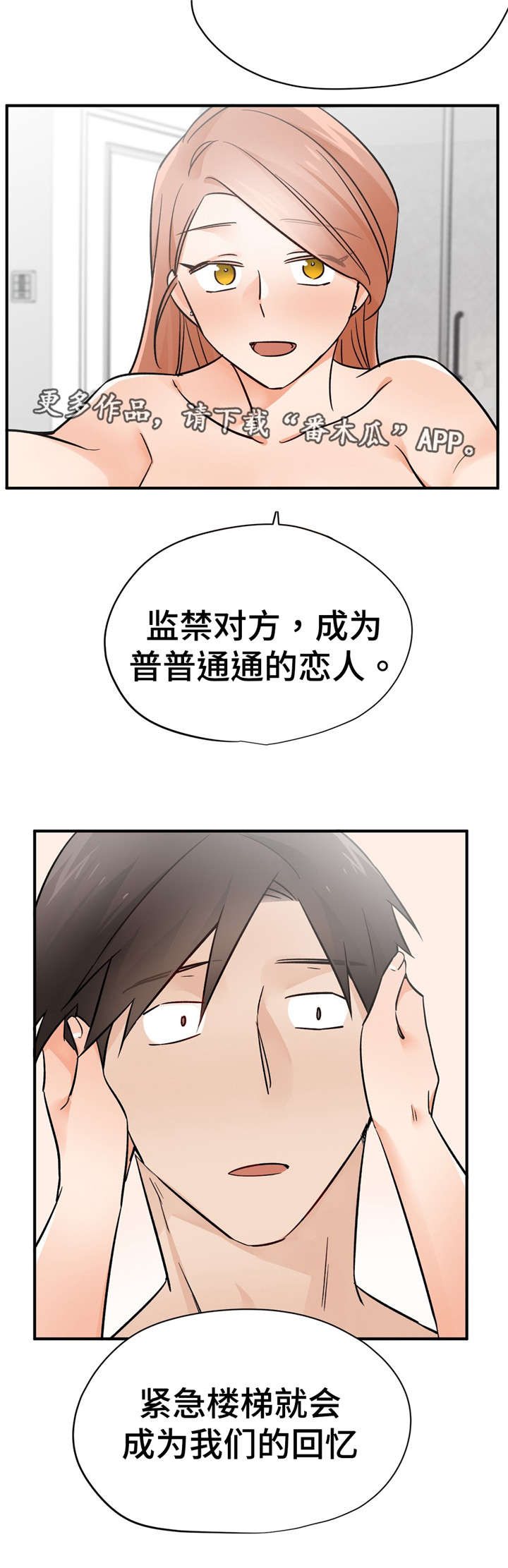 《交换介质》漫画最新章节第43章一言为定免费下拉式在线观看章节第【11】张图片