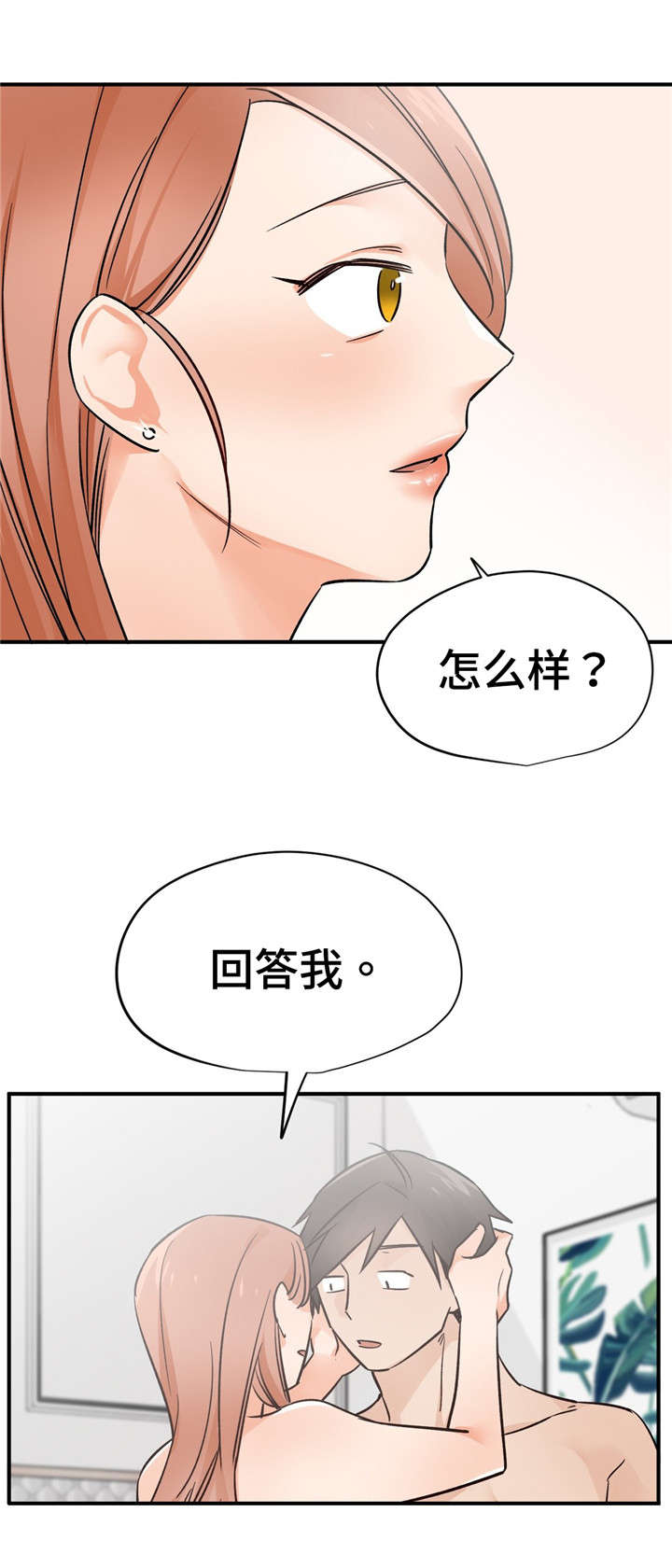 《交换介质》漫画最新章节第43章一言为定免费下拉式在线观看章节第【10】张图片