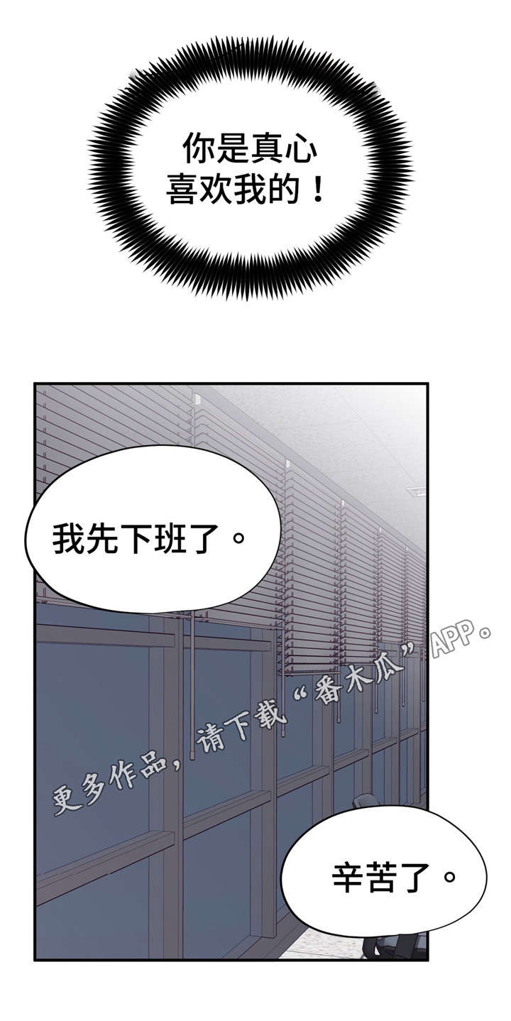 《交换介质》漫画最新章节第41章为什么免费下拉式在线观看章节第【2】张图片