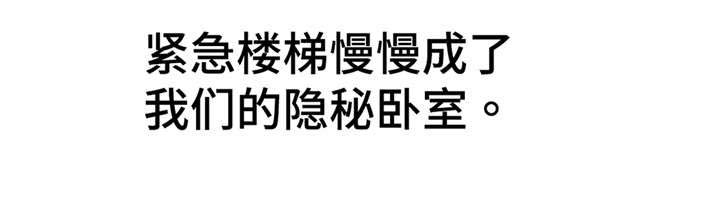 交换介质-第33章正式员工全彩韩漫标签