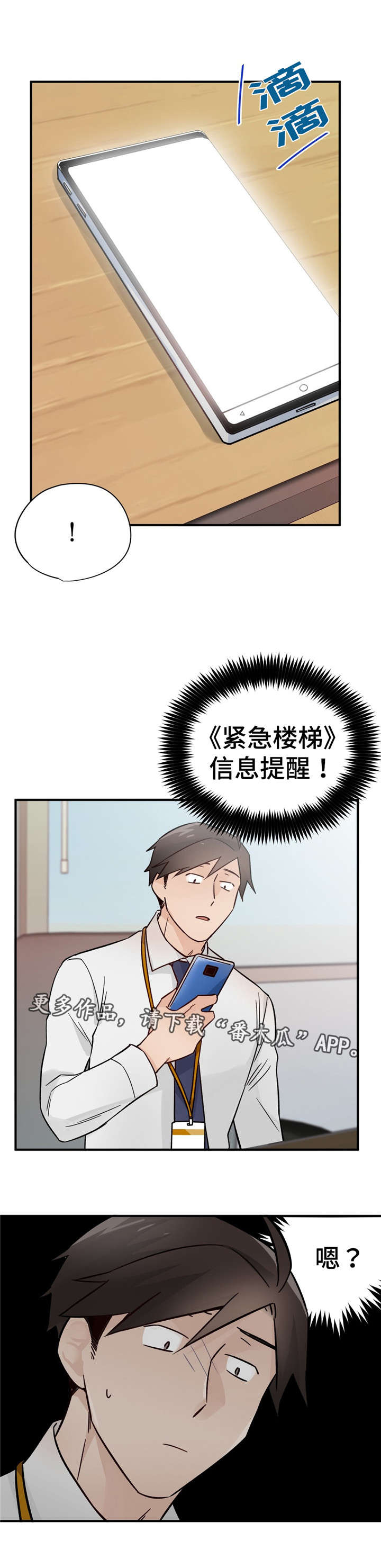 《交换介质》漫画最新章节第31章目的免费下拉式在线观看章节第【9】张图片