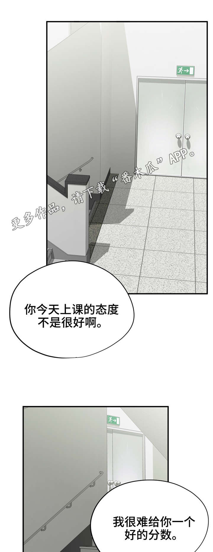 《交换介质》漫画最新章节第29章诚实免费下拉式在线观看章节第【4】张图片