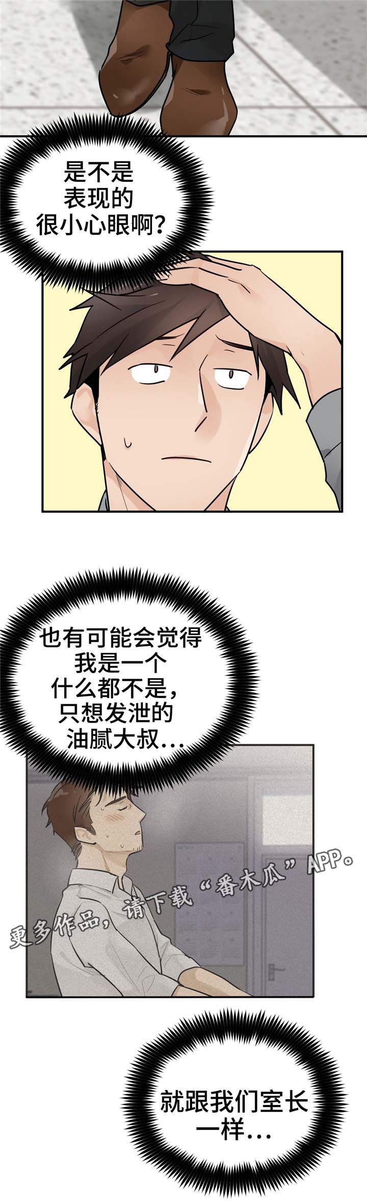 《交换介质》漫画最新章节第24章确切利益免费下拉式在线观看章节第【3】张图片